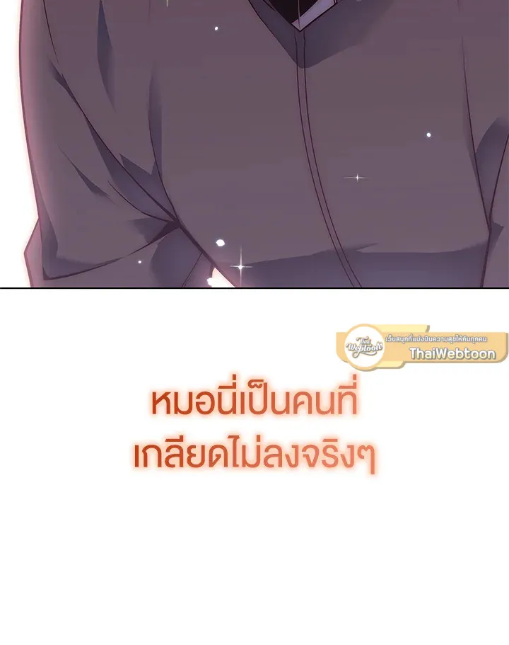 Overgeared ตอนที่ 141 หน้า 78