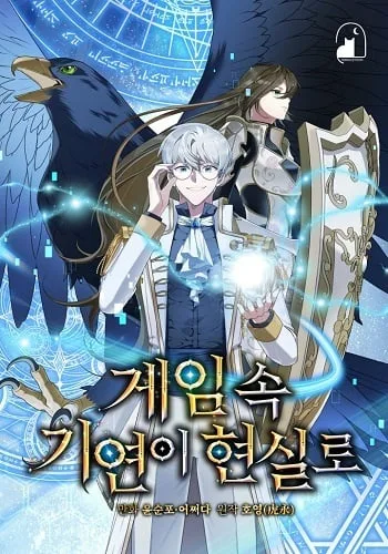 ปกMy Lucky Encounter From The Game Turned Into Reality