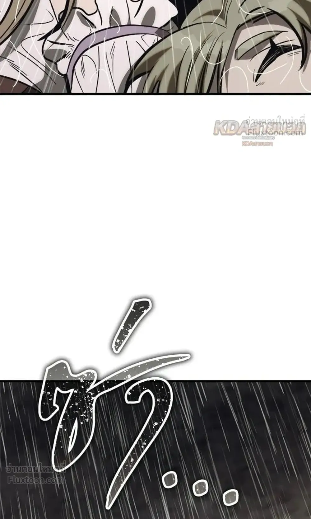 A Rogue Guard in a Medieval Fantasy ตอนที่ 37 หน้า 128