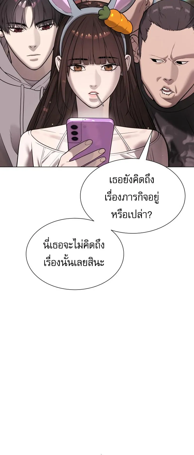 Killer Peter ตอนที่ 7 หน้า 20
