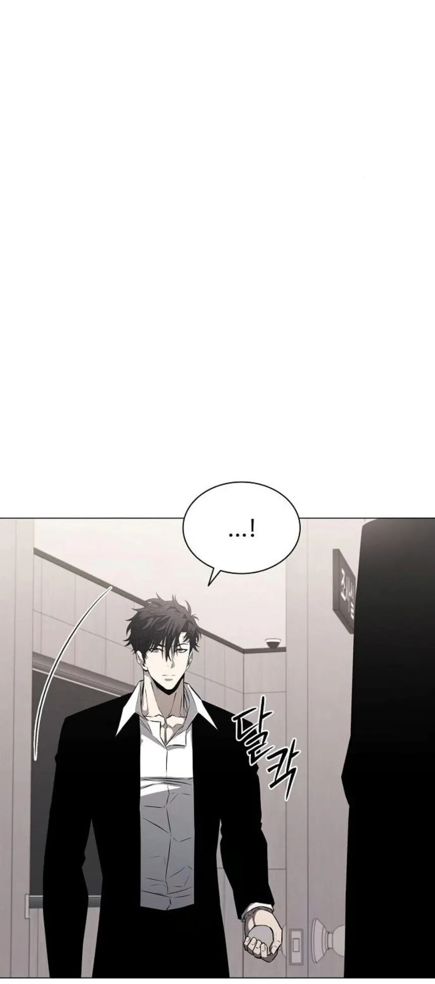 The Former Mercenary’s Life as a Prosecutor ตอนที่ 12 หน้า 83