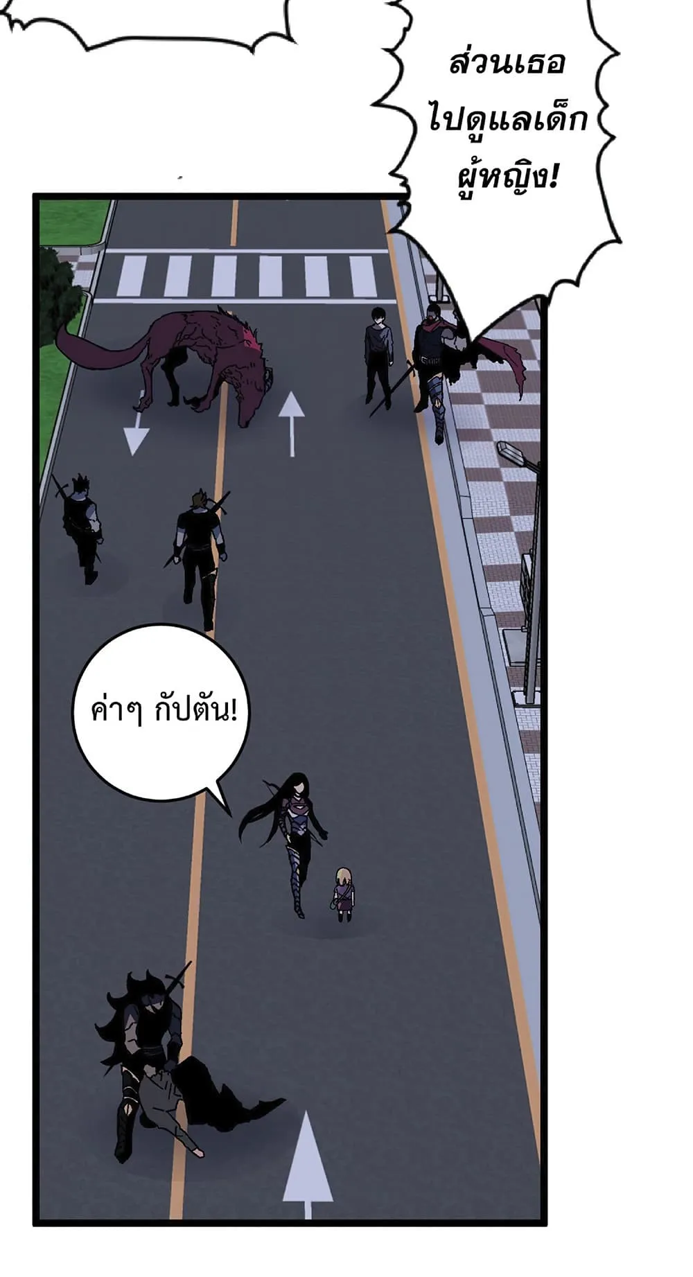Your Talent is Mine ตอนที่ 4 หน้า 34