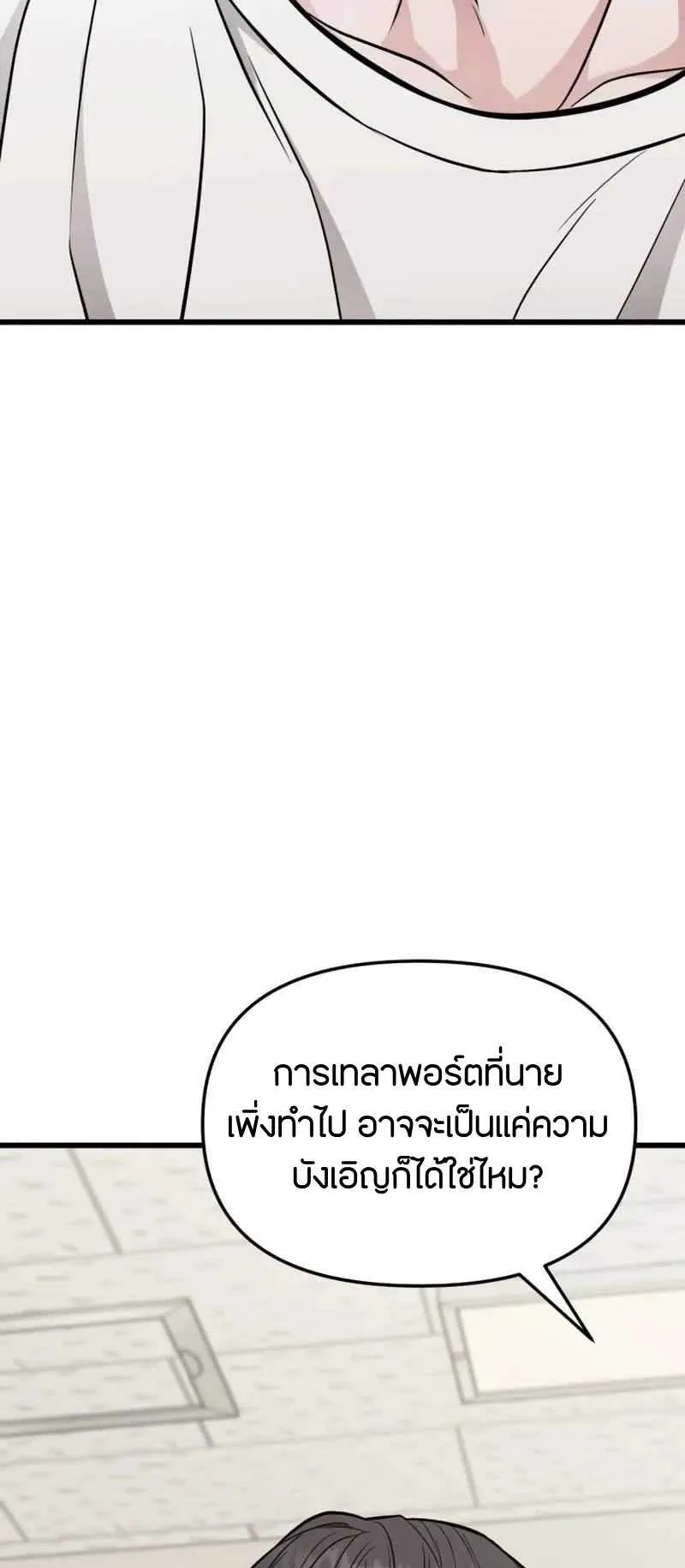 Absolute Person in Every Corner ตอนที่ 14 หน้า 36