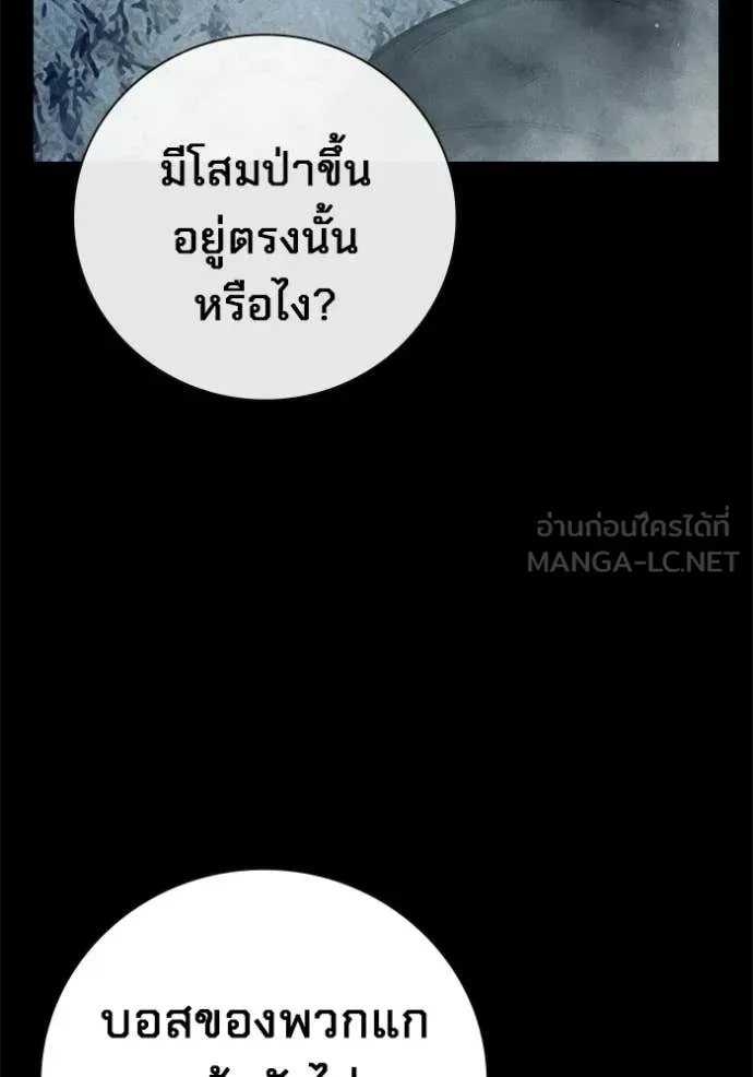 Juvenile Prison ตอนที่ 80 หน้า 167
