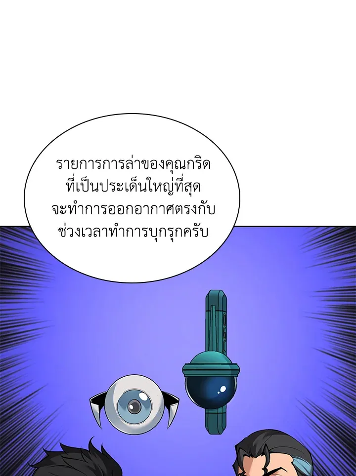 Overgeared ตอนที่ 244 หน้า 110