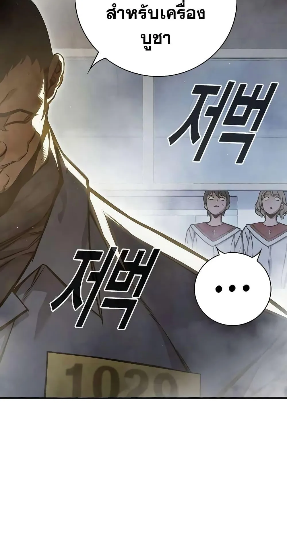 Juvenile Prison ตอนที่ 17 หน้า 139