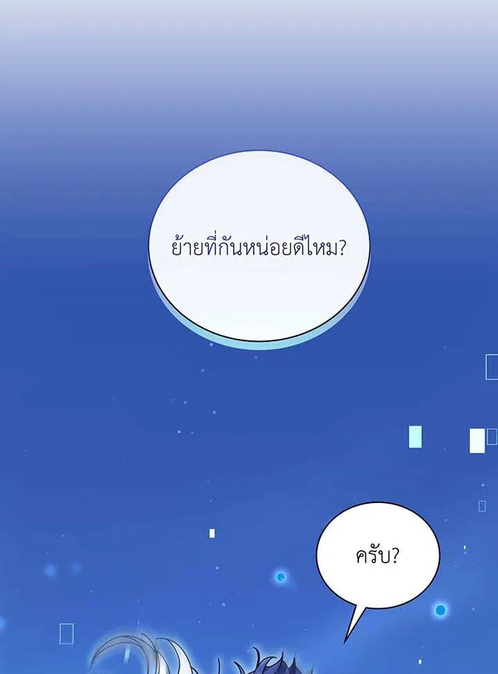 Necromancer Academy’s Genius Summoner Chapter 63 หน้า 130