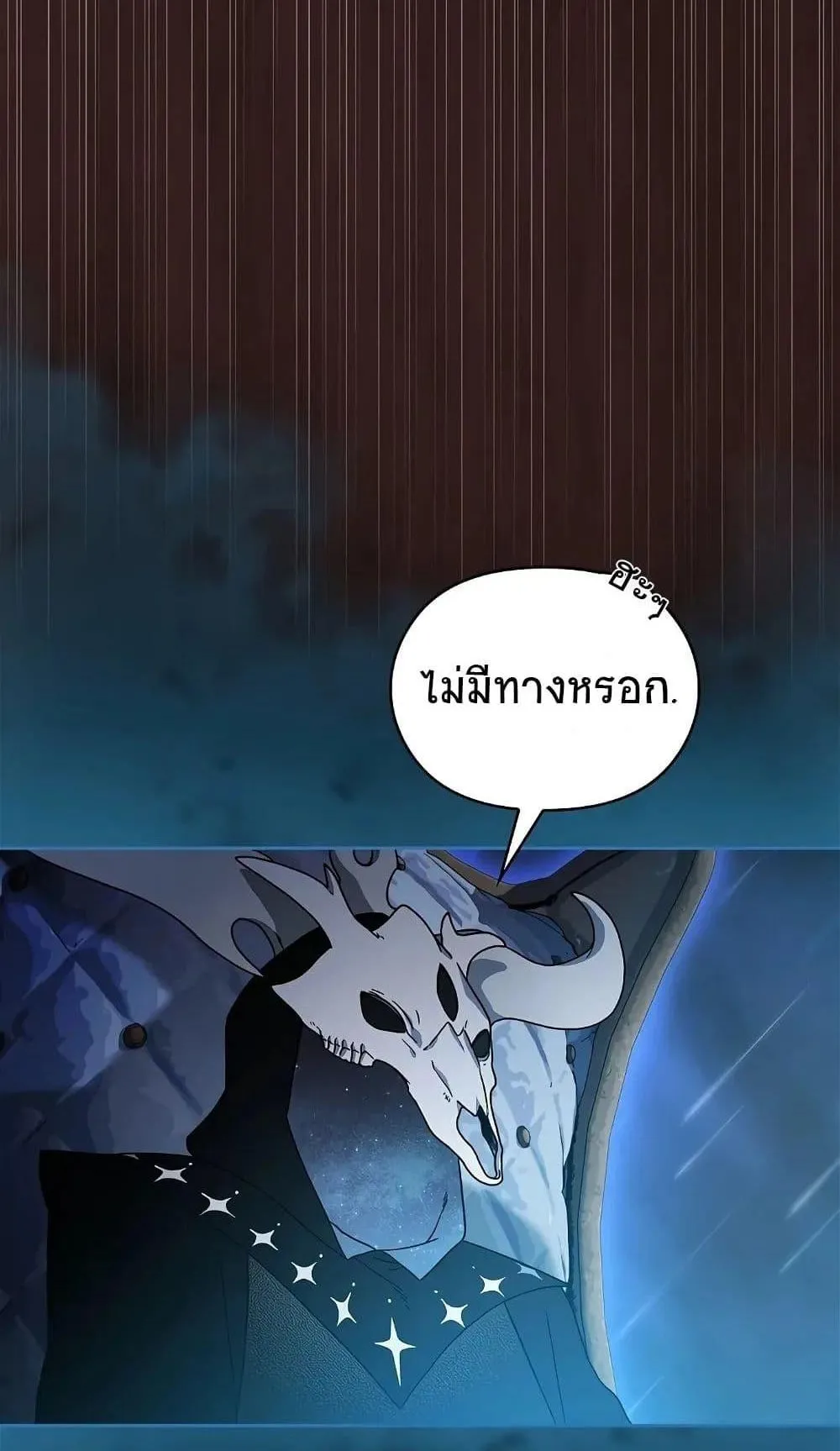The Nebula’s Civilization ตอนที่ 1 หน้า 91