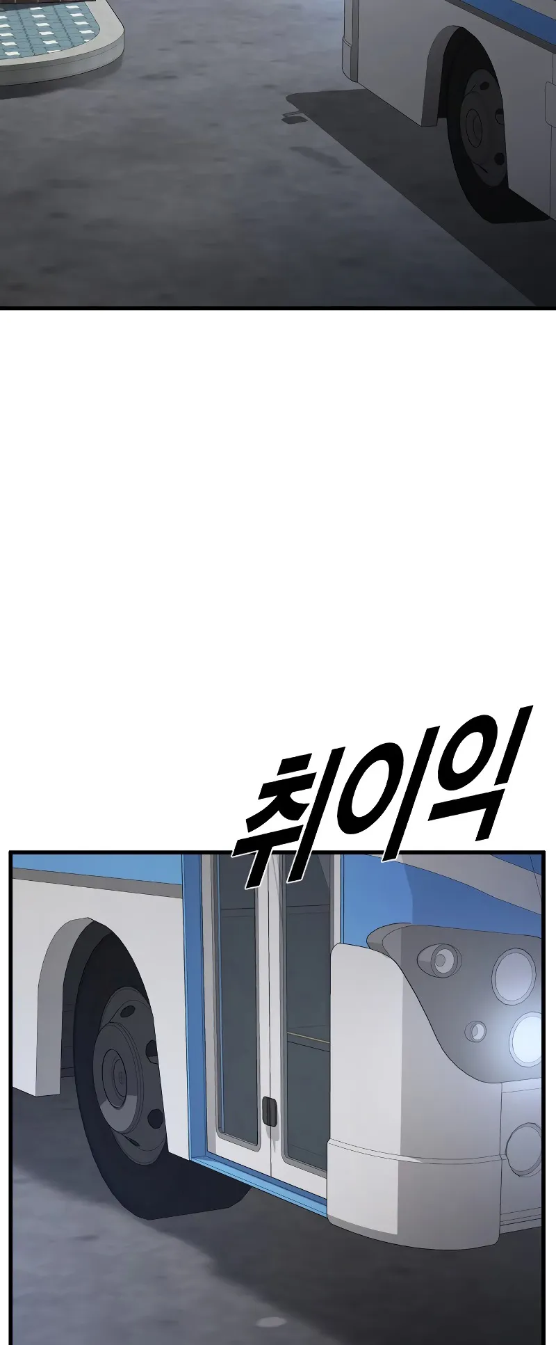 Juvenile Offender ตอนที่ 1 หน้า 22