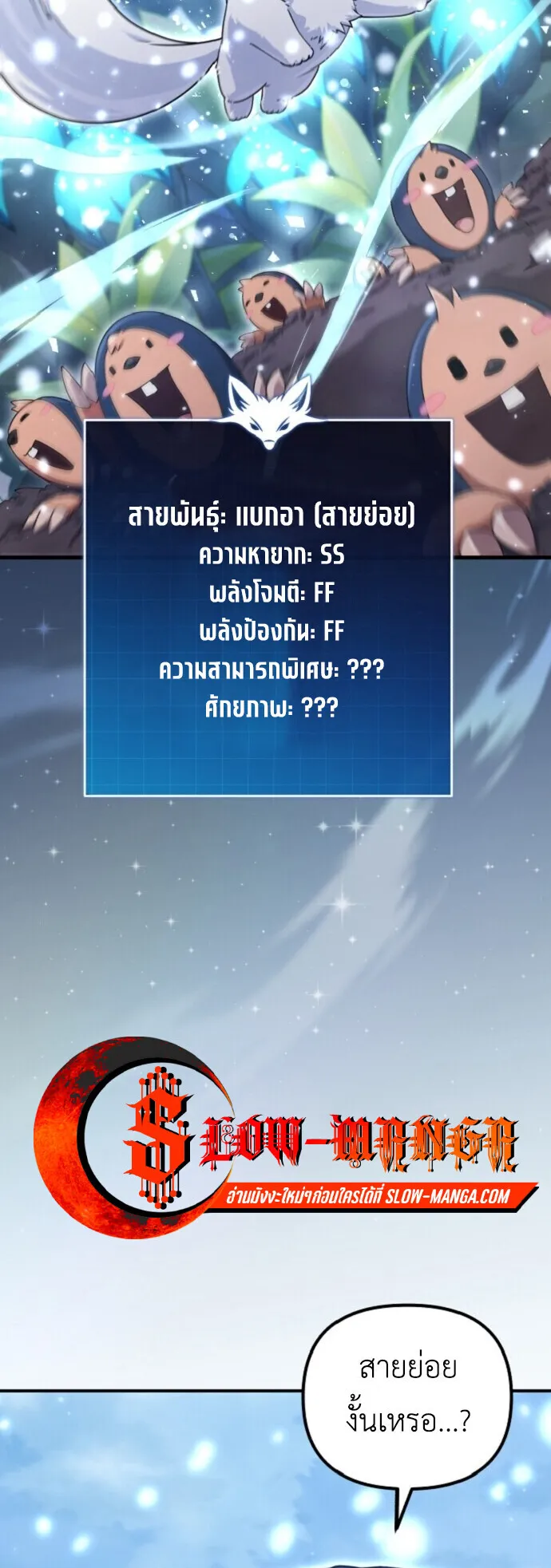 The Absolute’s Modern Life ตอนที่ 2 หน้า 90