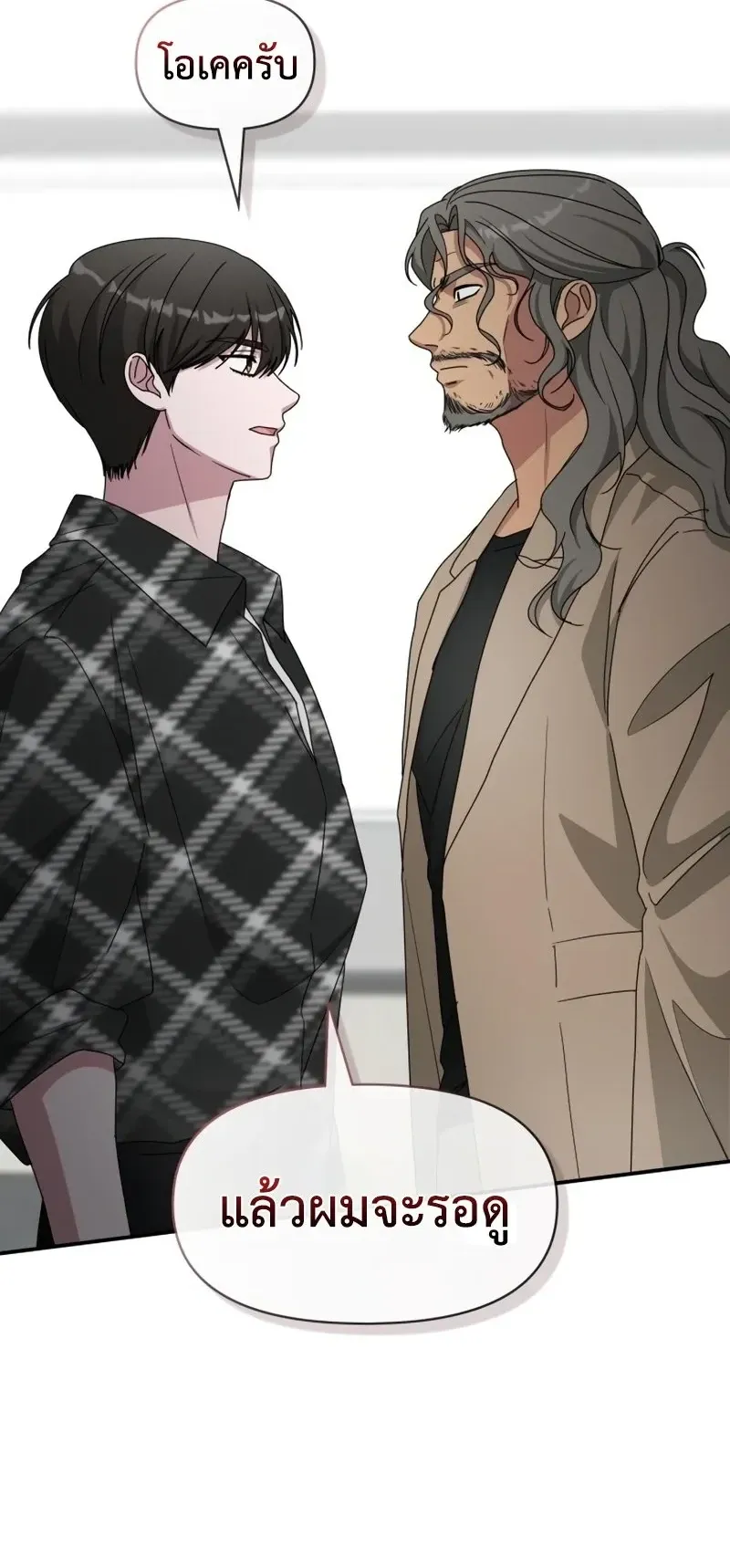 I Was Immediately Mistaken for a Monster Genius Actor ตอนที่ 101 หน้า 28