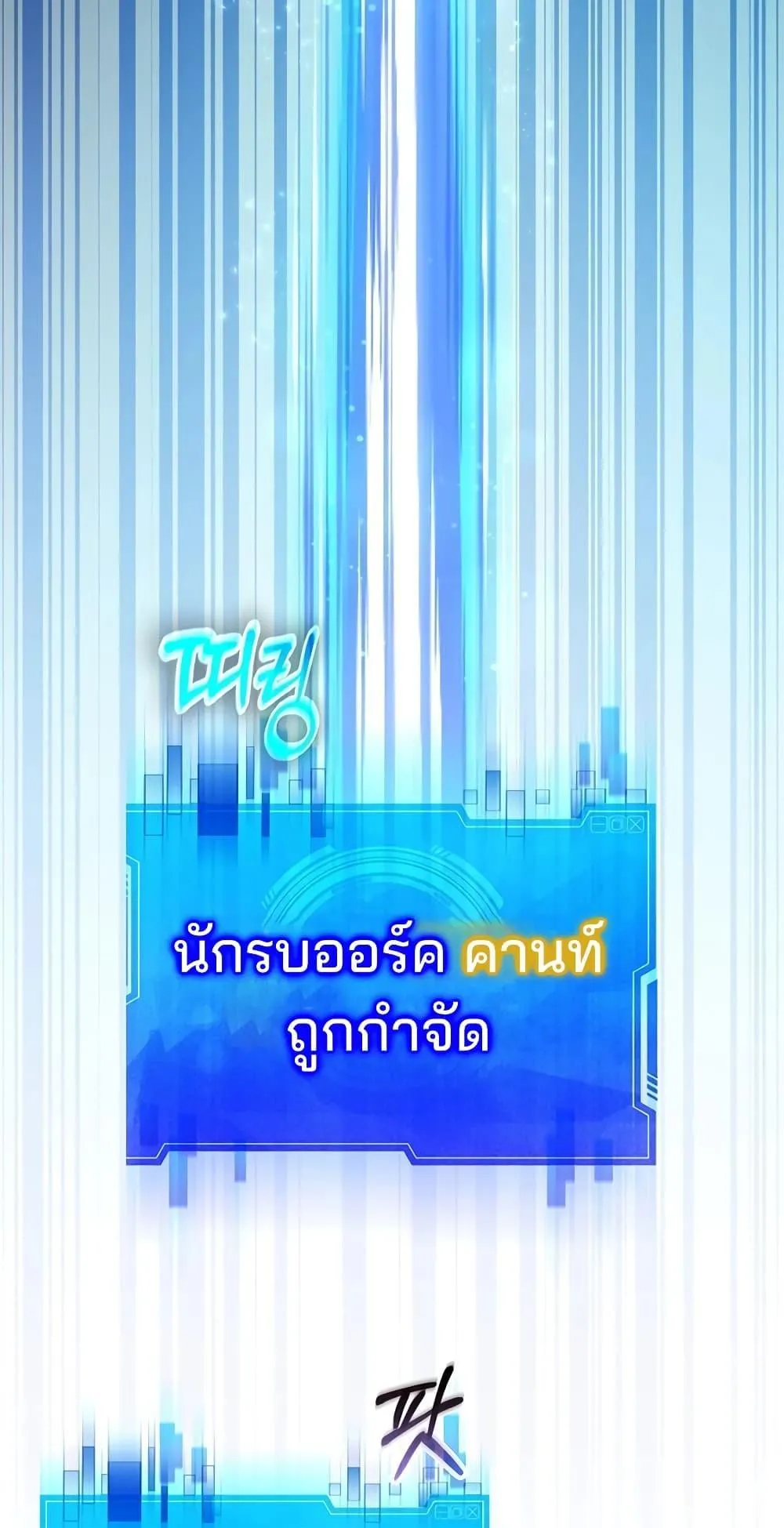 My Lucky Encounter From The Game Turned Into Reality ตอนที่ 3 หน้า 93