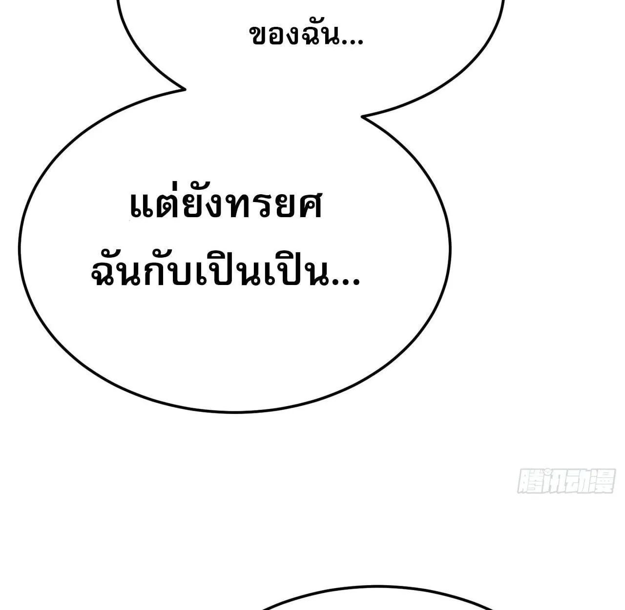 Rebirth My Vengeance Through the Mirror ตอนที่ 26 หน้า 149