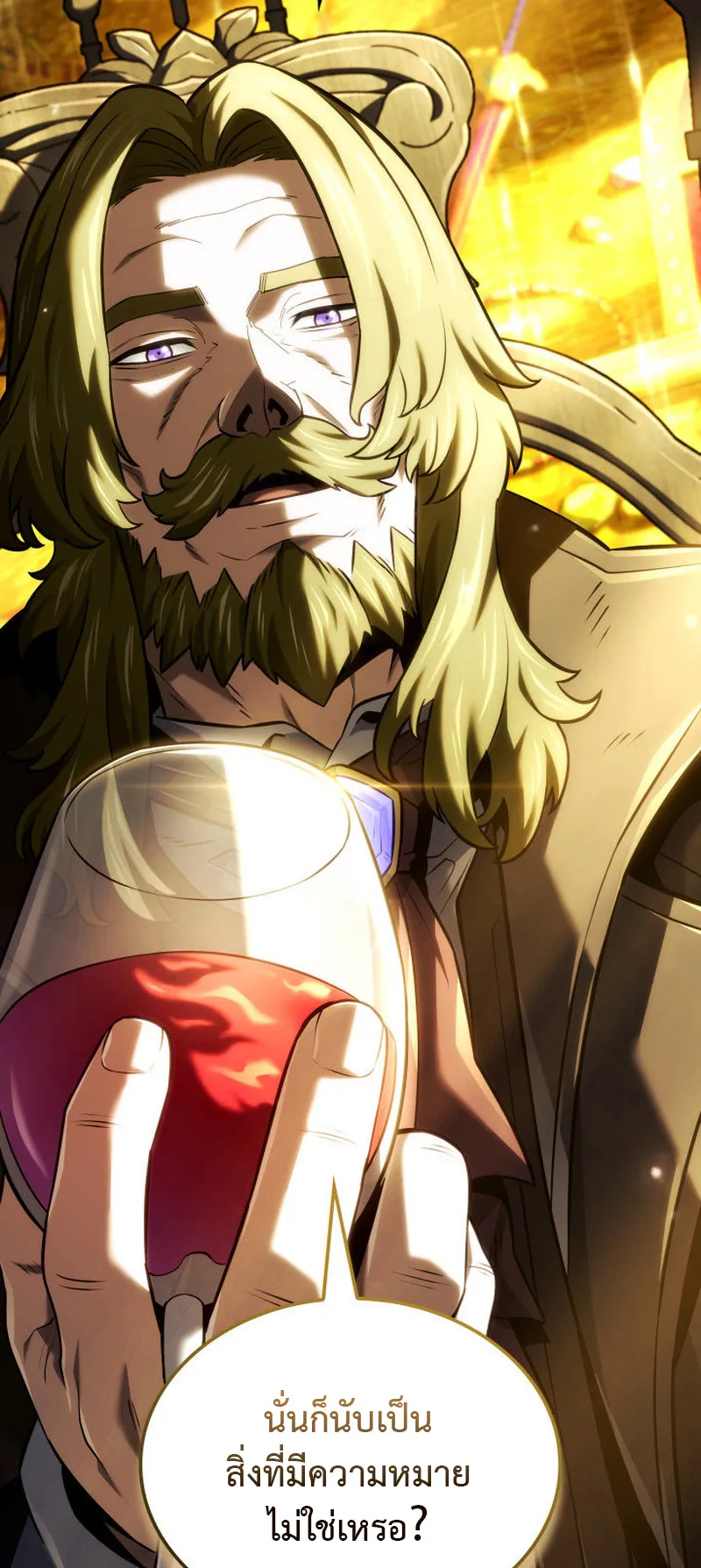 Revenge of the Iron-Blooded Sword Hound ตอนที่ 137 หน้า 29