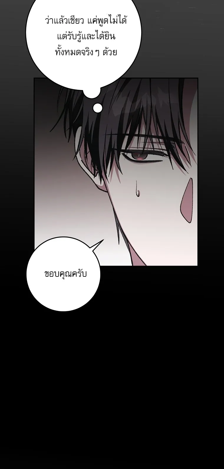 Got Dropped into a Ghost Story, Still Gotta Work ตอนที่ 35 หน้า 65