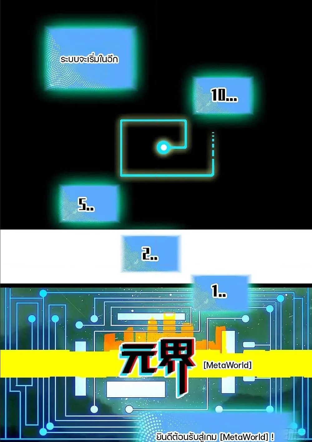 It All Starts With Playing Game Seriously ตอนที่ 2 หน้า 16