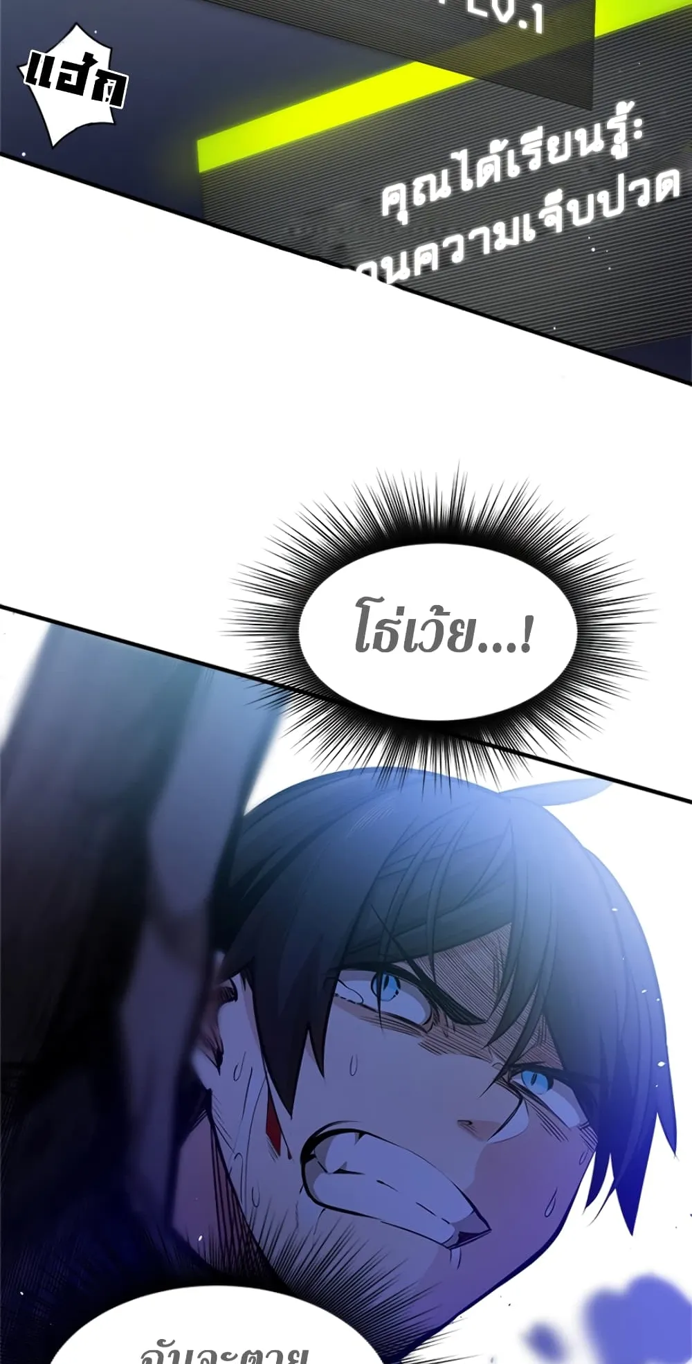 The Tutorial is Too Hard ตอนที่ 5 หน้า 19