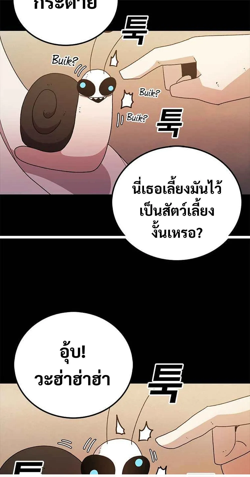 The House Without Time ตอนที่ 12 หน้า 14