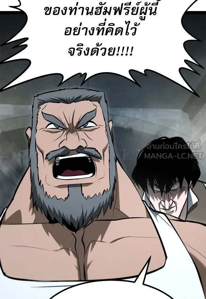 Level 999 Goblin ตอนที่ 7 หน้า 24