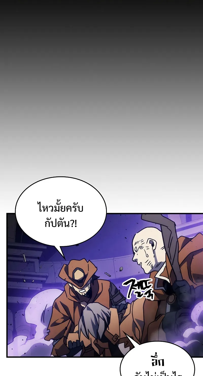 Mr Devourer Please Act Like a Final Boss ตอนที่ 6 หน้า 60