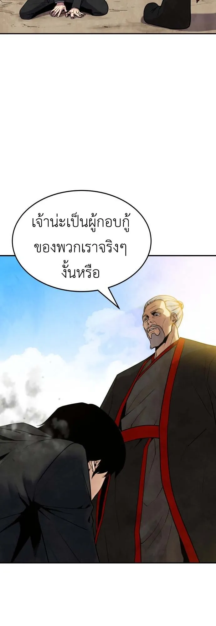 Embodiment of the Assassin in the Murim World ตอนที่ 1 หน้า 87