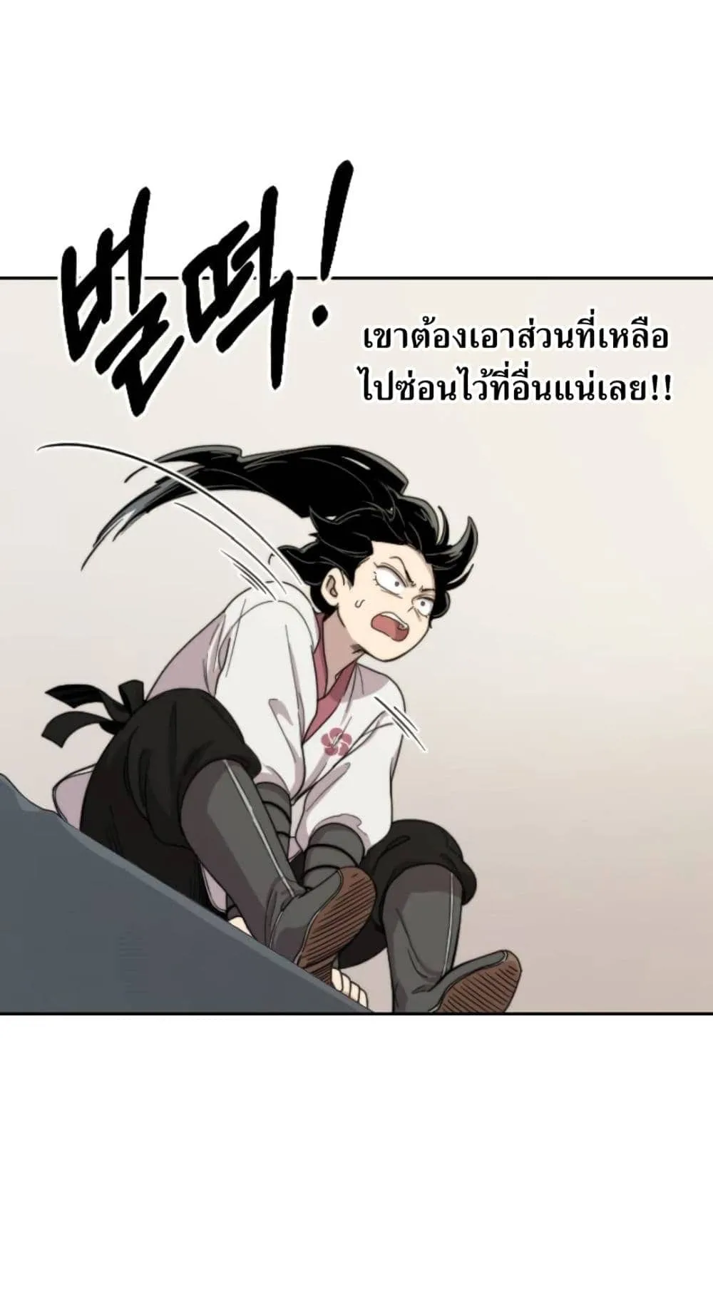 Return of the Flowery Mountain Sect ตอนที่ 7 หน้า 103