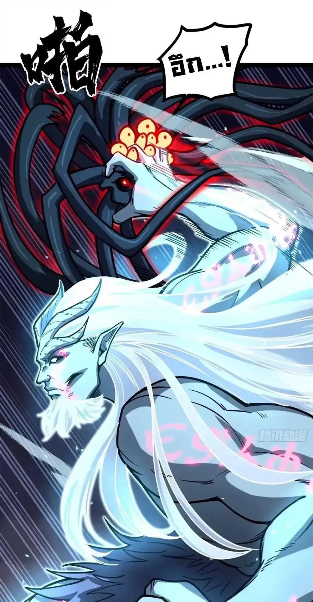 Gatekeeper of the Boundless Worlds ตอนที่ 197 หน้า 19