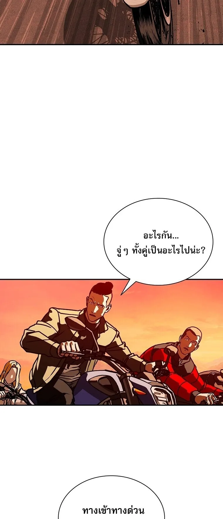 Chronicles of the Moonlit Night ตอนที่ 10 หน้า 14