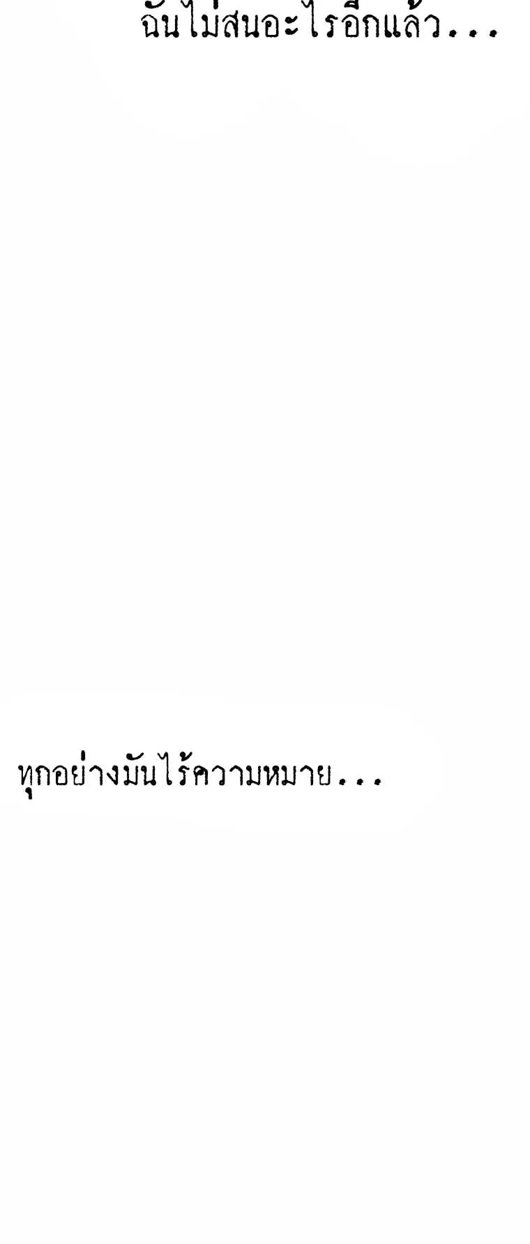 Aristocrat’s Revenge ตอนที่ 3 หน้า 69