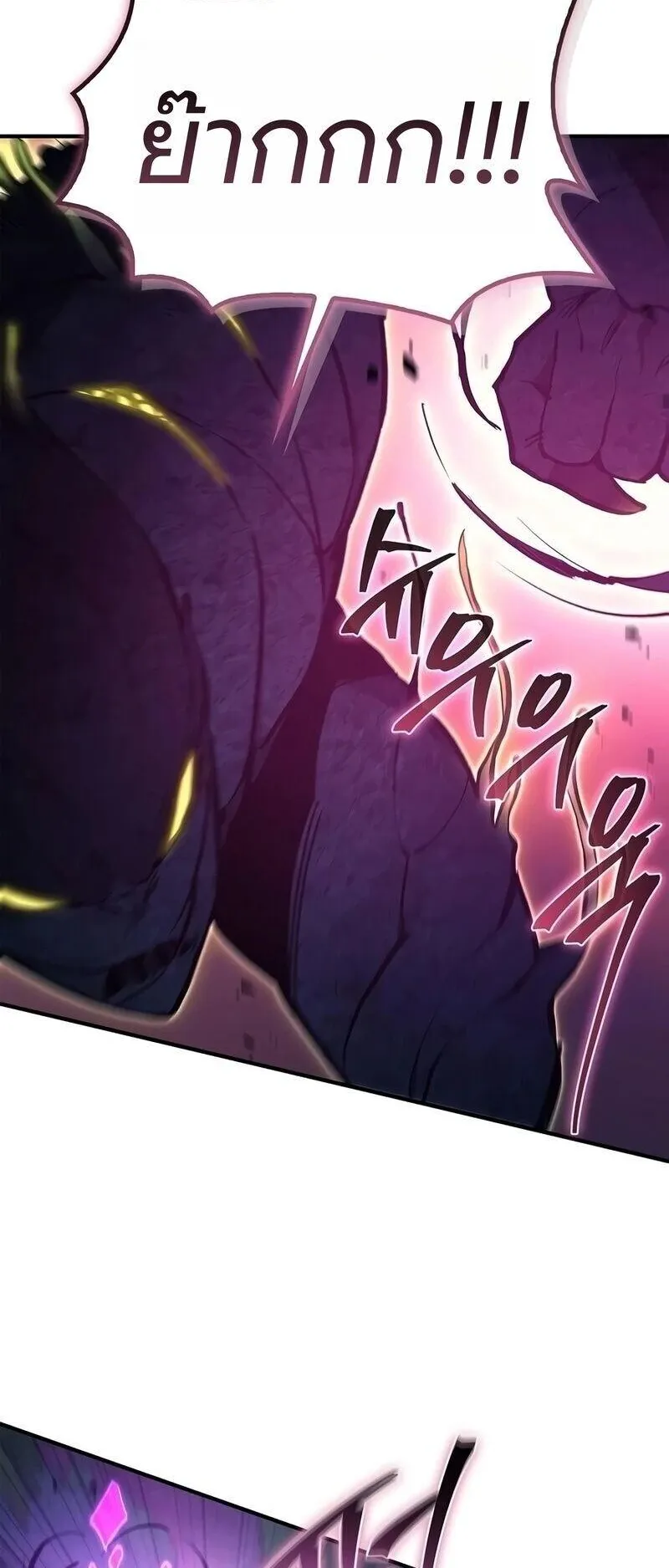 The Demonic Cult Instructor Returns ตอนที่ 61 หน้า 10