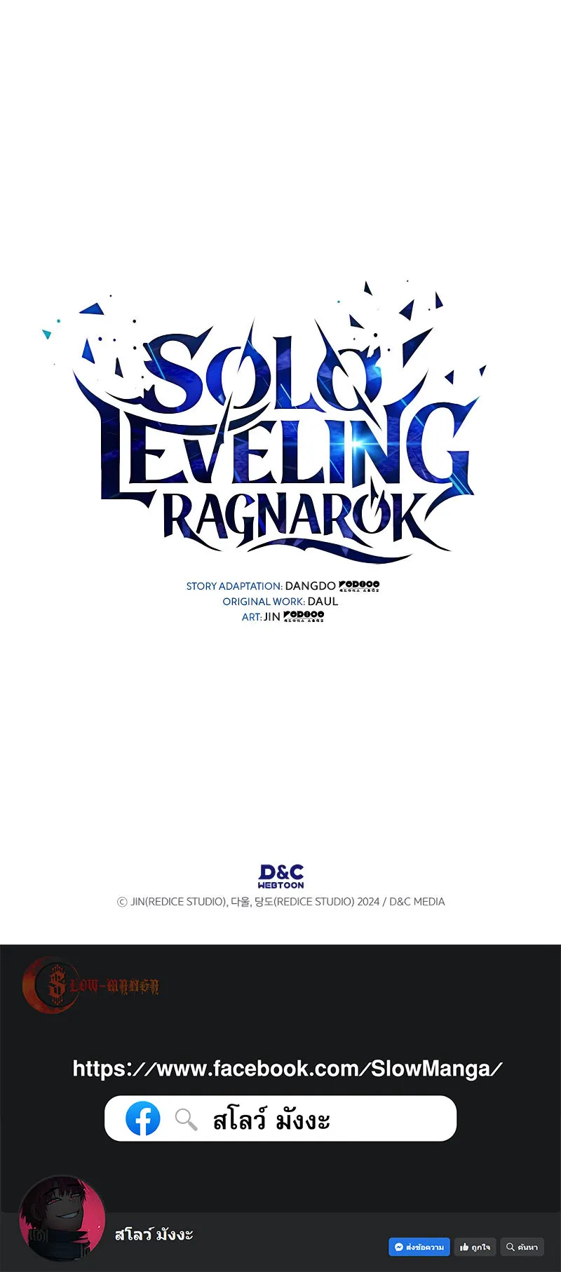 Solo Leveling : Ragnarok ตอนที่ 4 หน้า 96