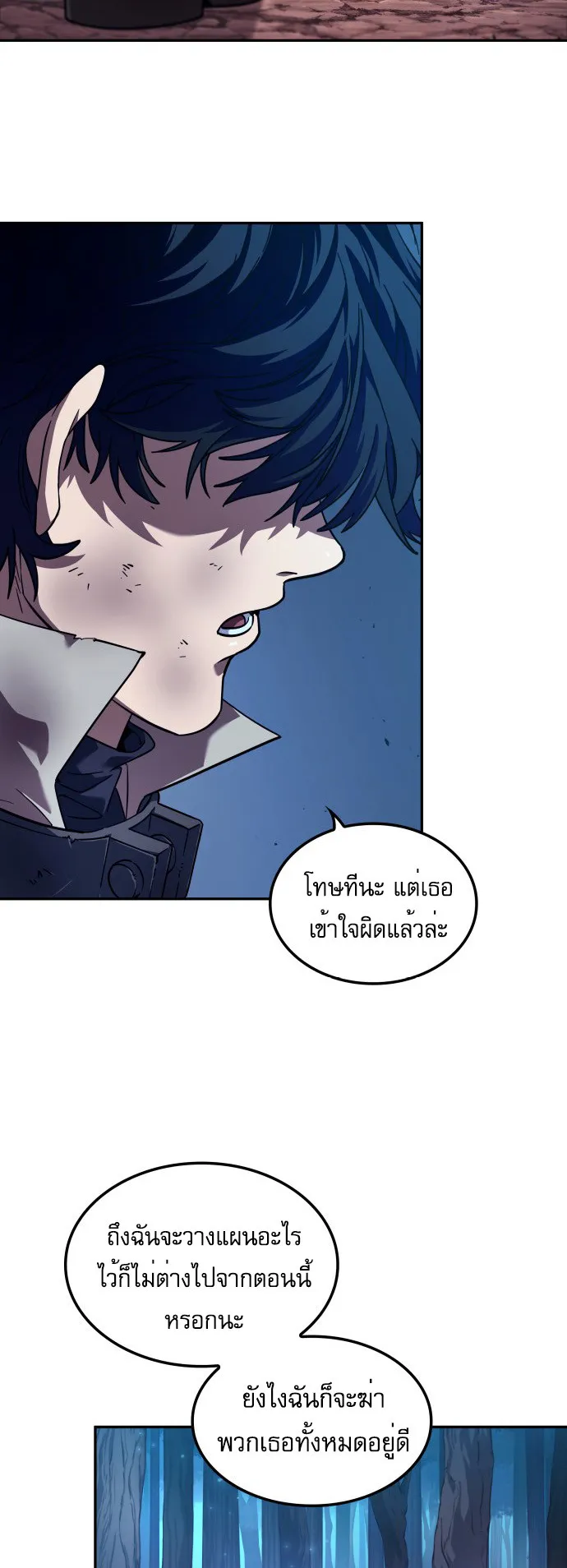 The Last Adventurer ตอนที่ 1 หน้า 107