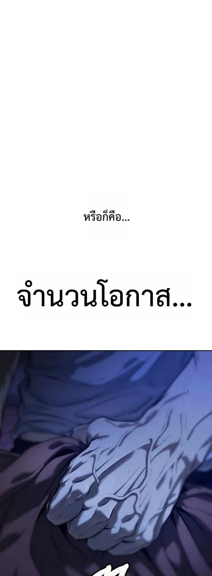 Zombie Papa ตอนที่ 1 หน้า 52