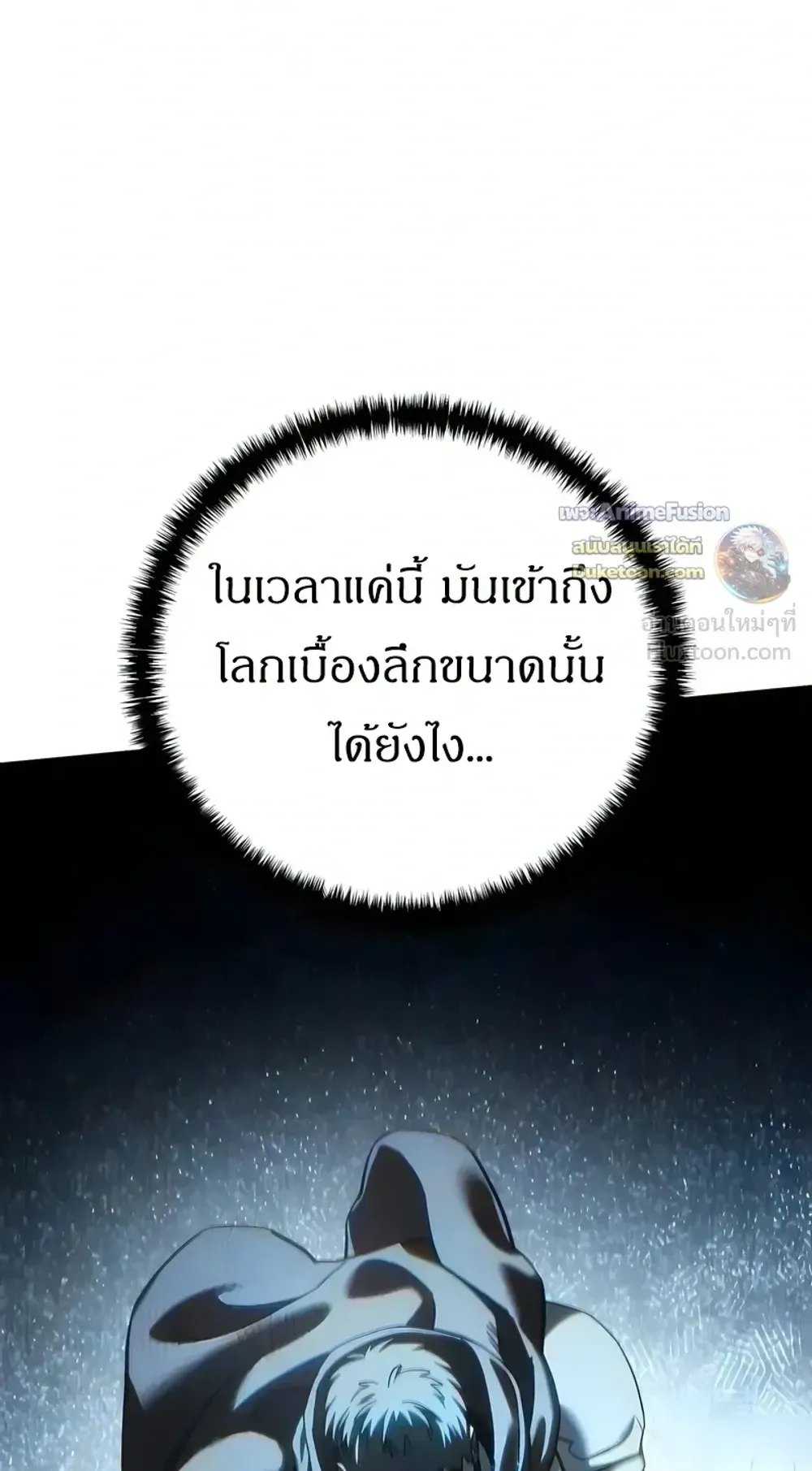 Star-Embracing Swordmaster ตอนที่ 127 หน้า 47