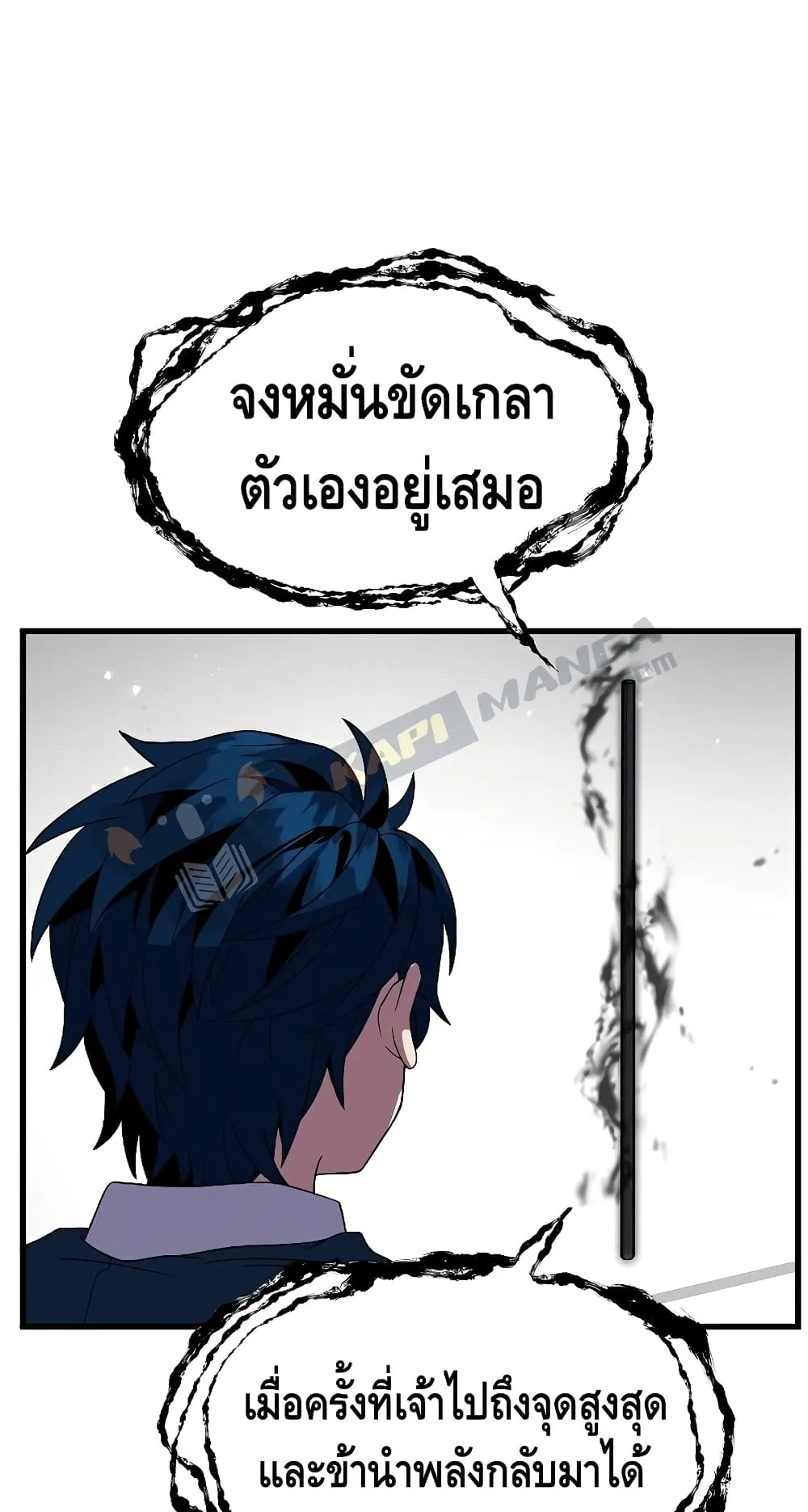 Return of The Unrivaled Spear Knight ตอนที่ 6 หน้า 46