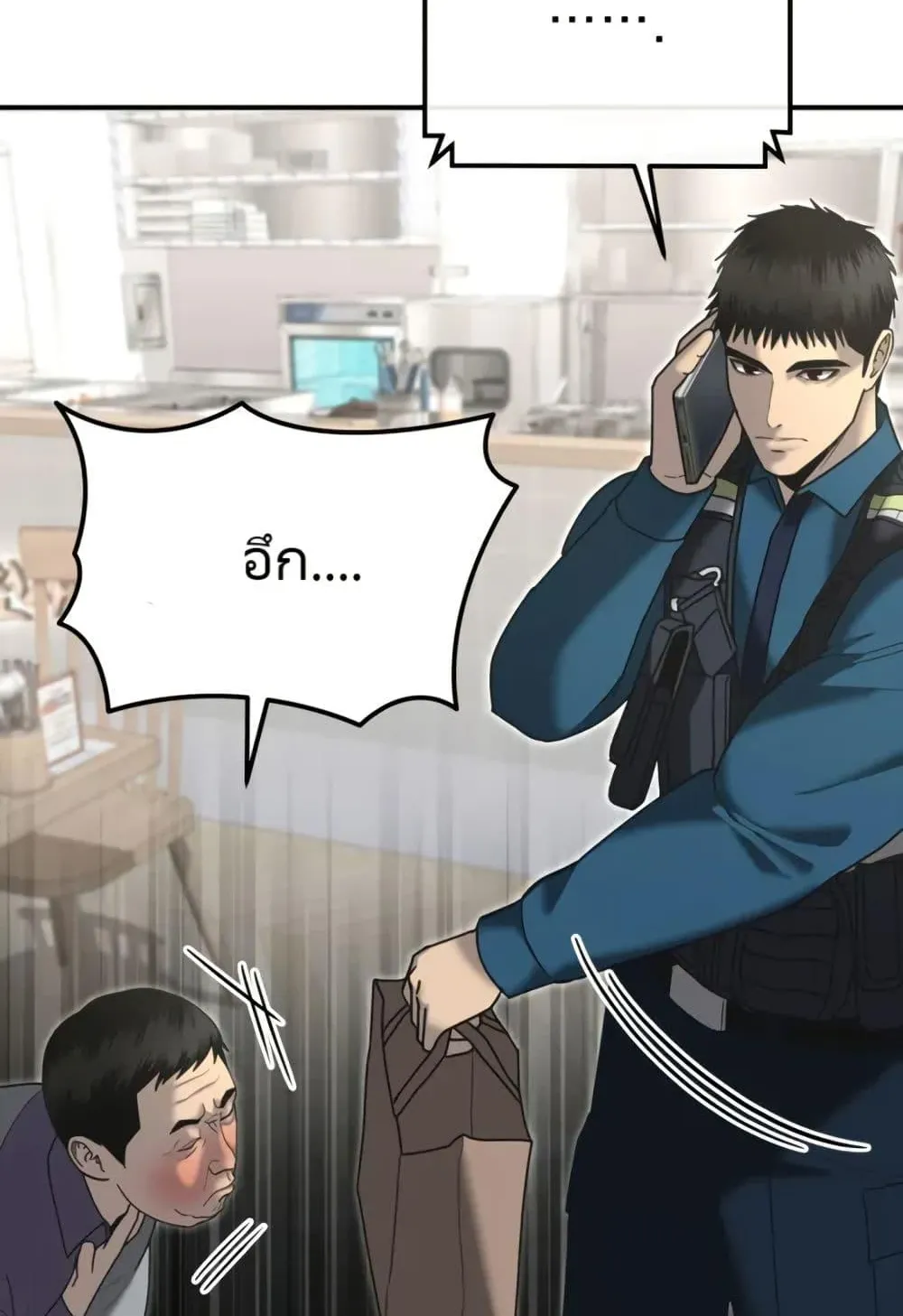The Cop Is Too Strong ตอนที่ 7 หน้า 16