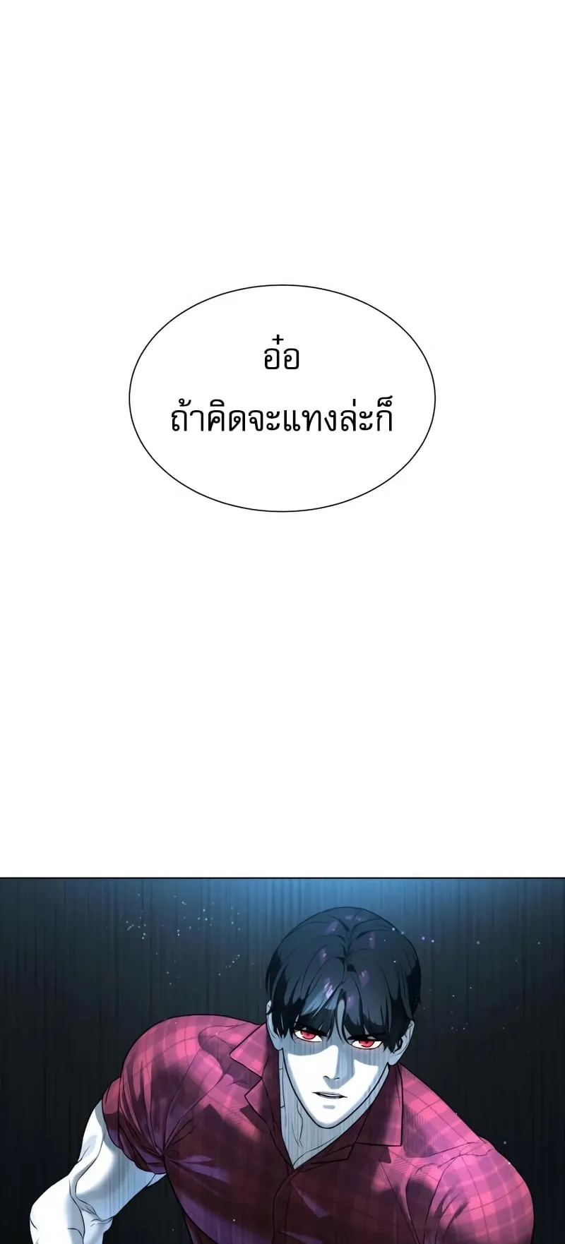 Killer Peter ตอนที่ 2 หน้า 46