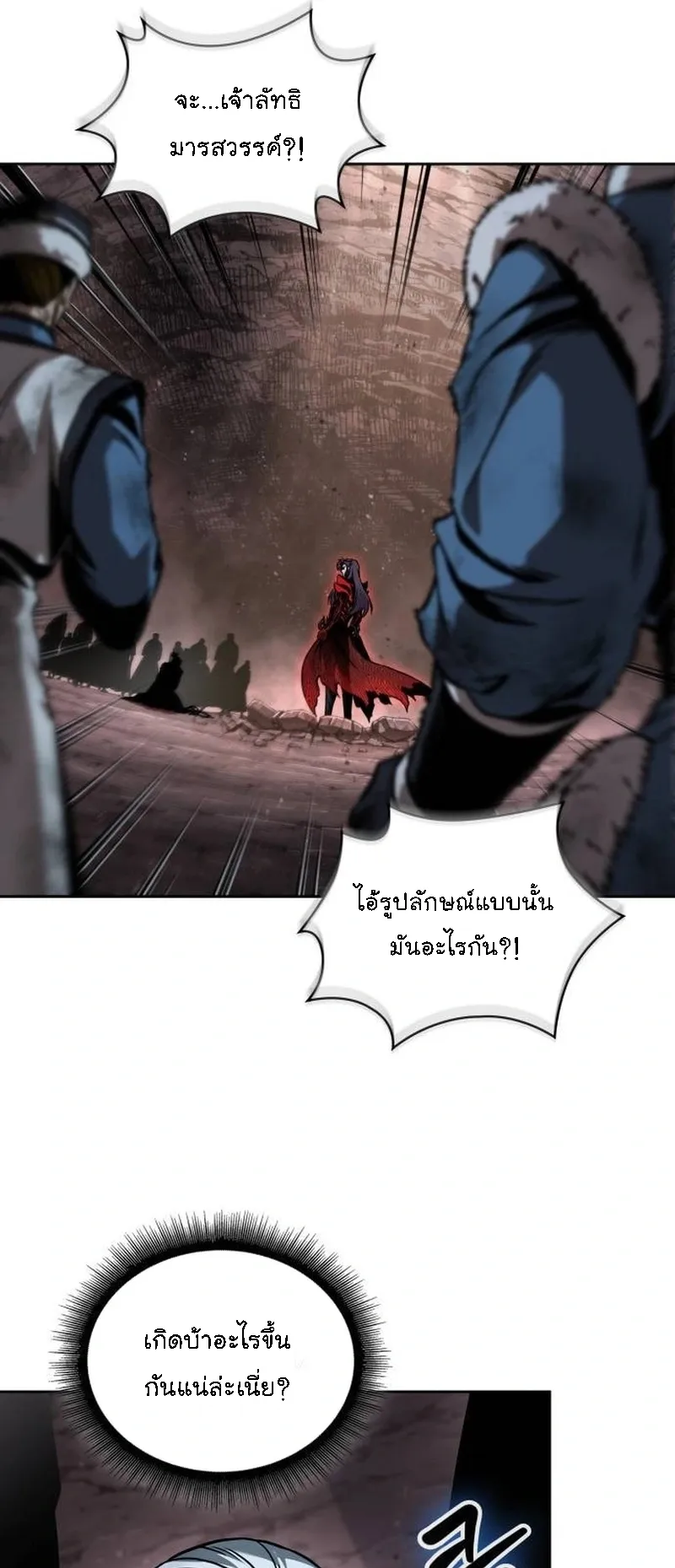 Nano Machine Chapter 265 หน้า 46
