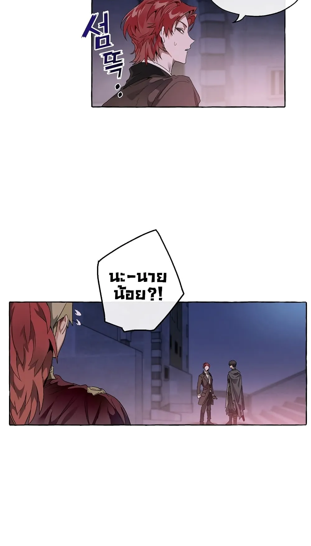 Trash of the Count’s Family ตอนที่ 5 หน้า 13