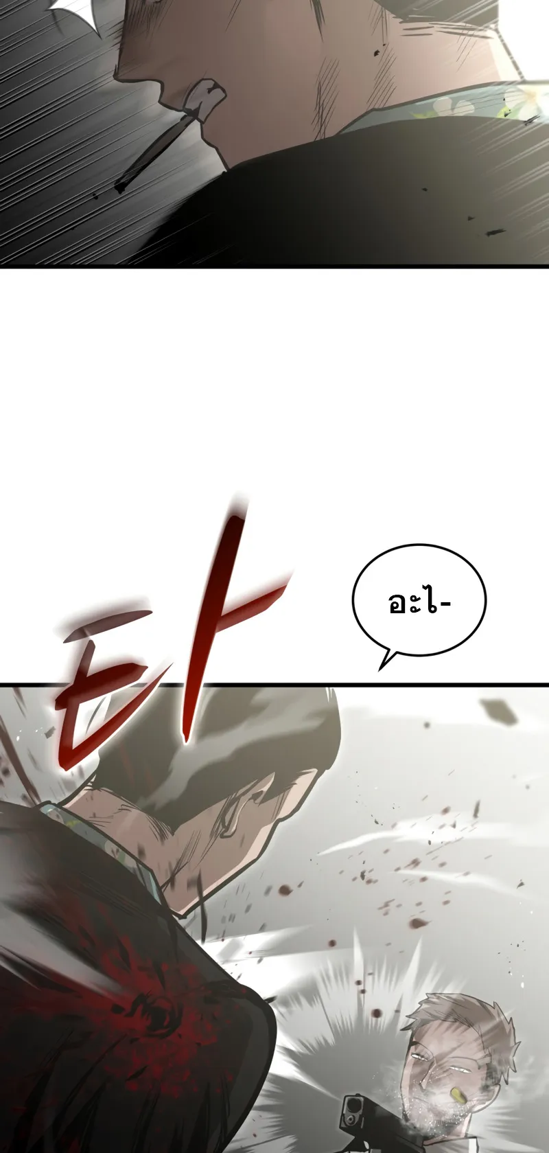 Dororo Re:Verse ตอนที่ 3 หน้า 40