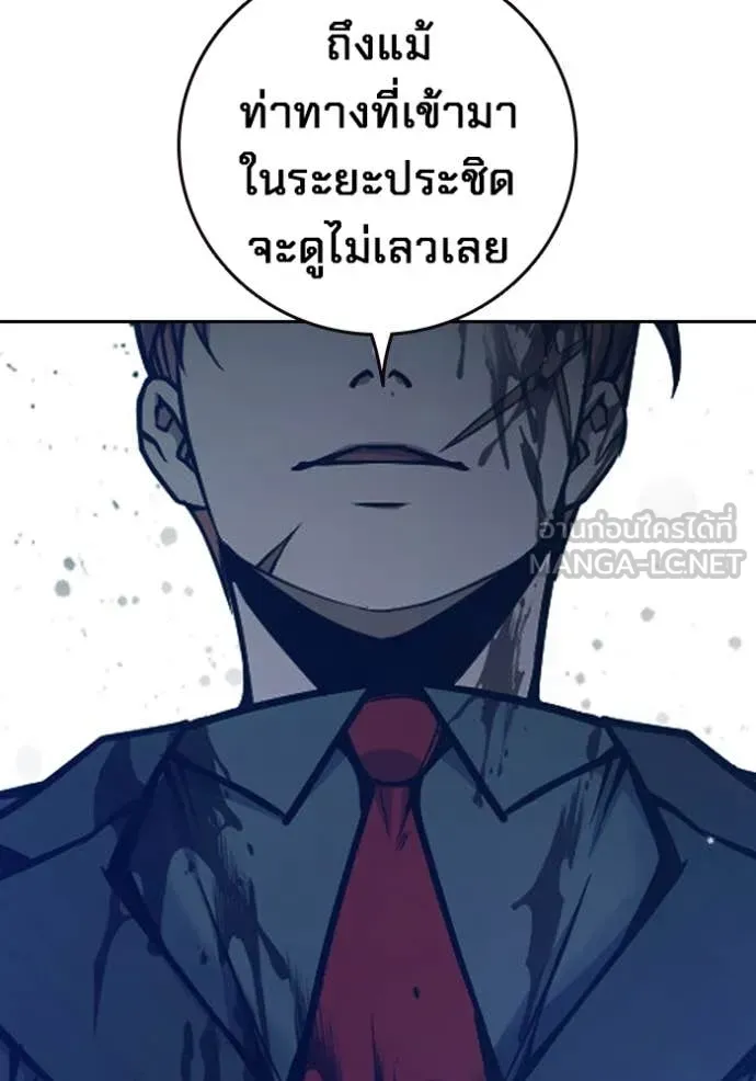 Juvenile Prison ตอนที่ 62 หน้า 92