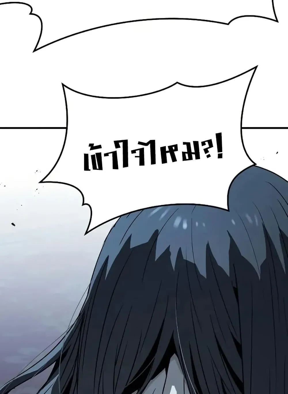Absolute Regression ตอนที่ 72 หน้า 41