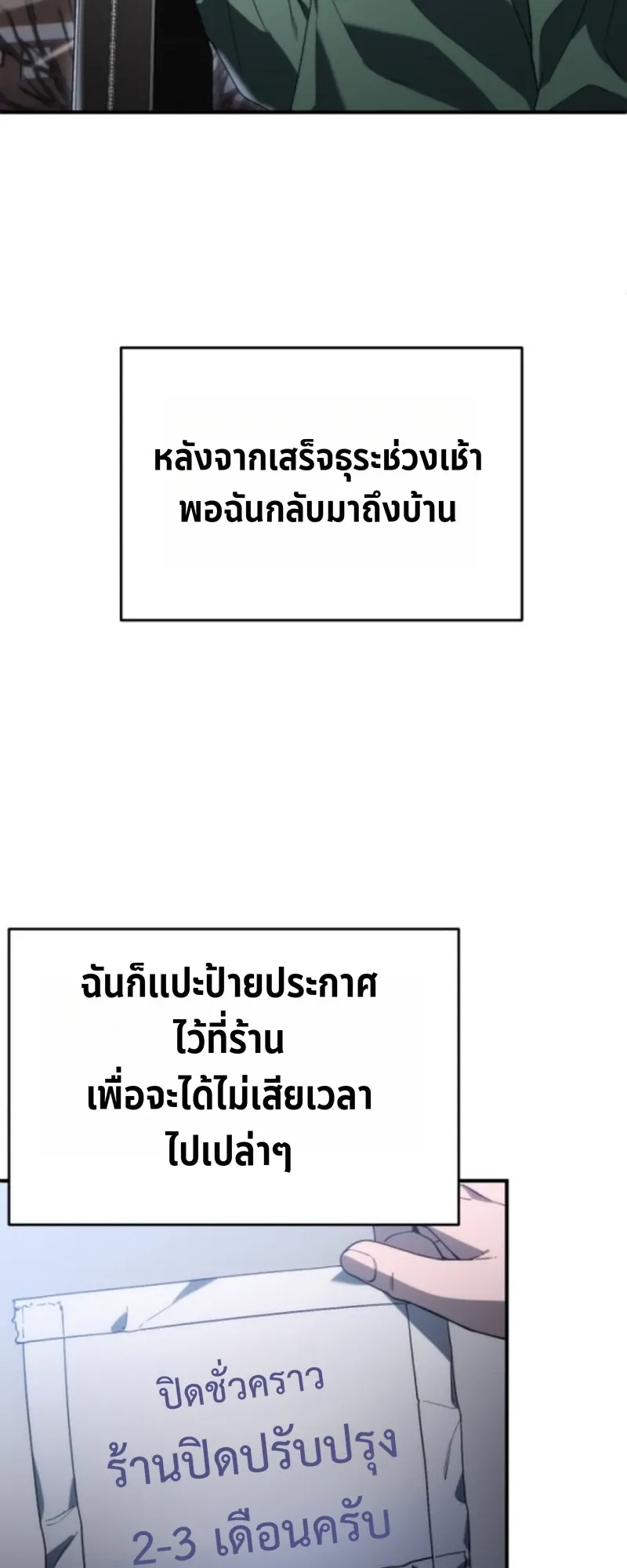 Apocalypse Veteran ตอนที่ 2 หน้า 60