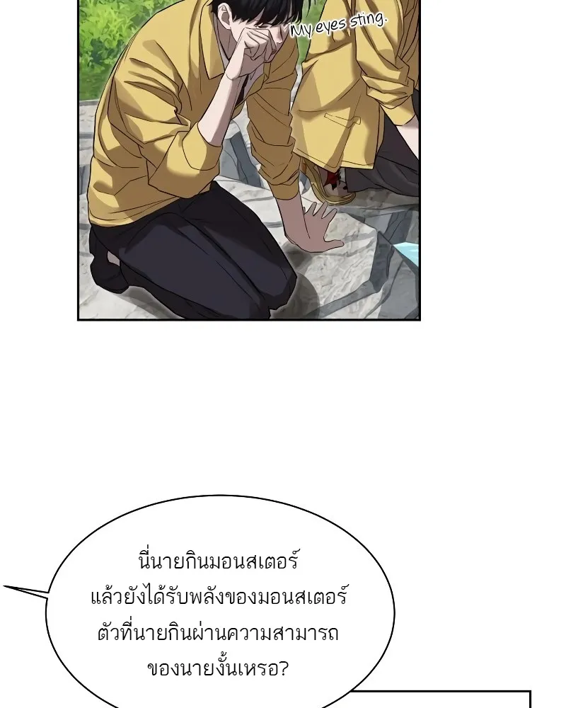 Special Civil Servant ตอนที่ 12 หน้า 64