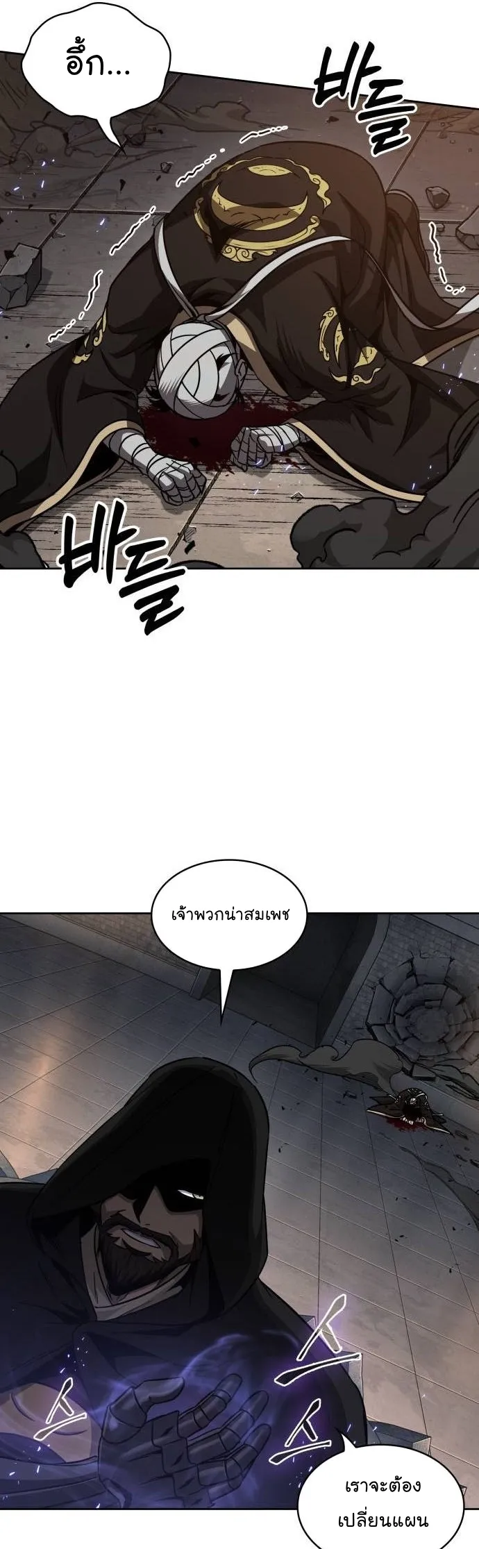 Nano Machine Chapter 206 หน้า 50