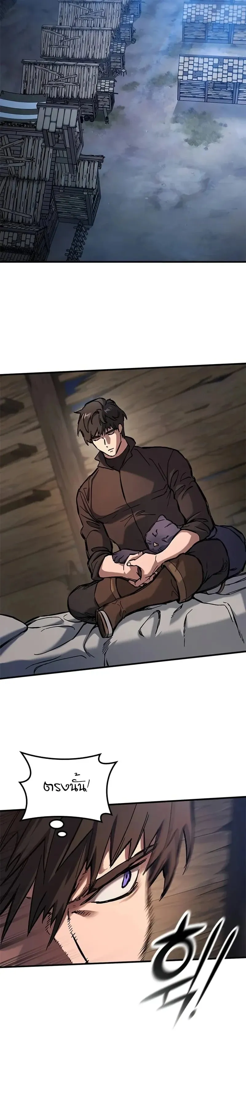 Eternally Regressing Knight ตอนที่ 42 หน้า 20