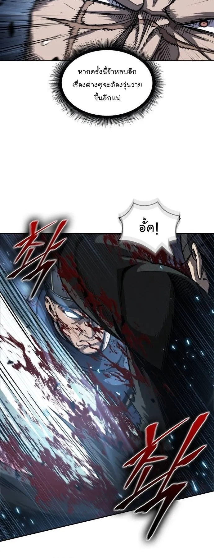 Nano Machine Chapter 190 หน้า 15