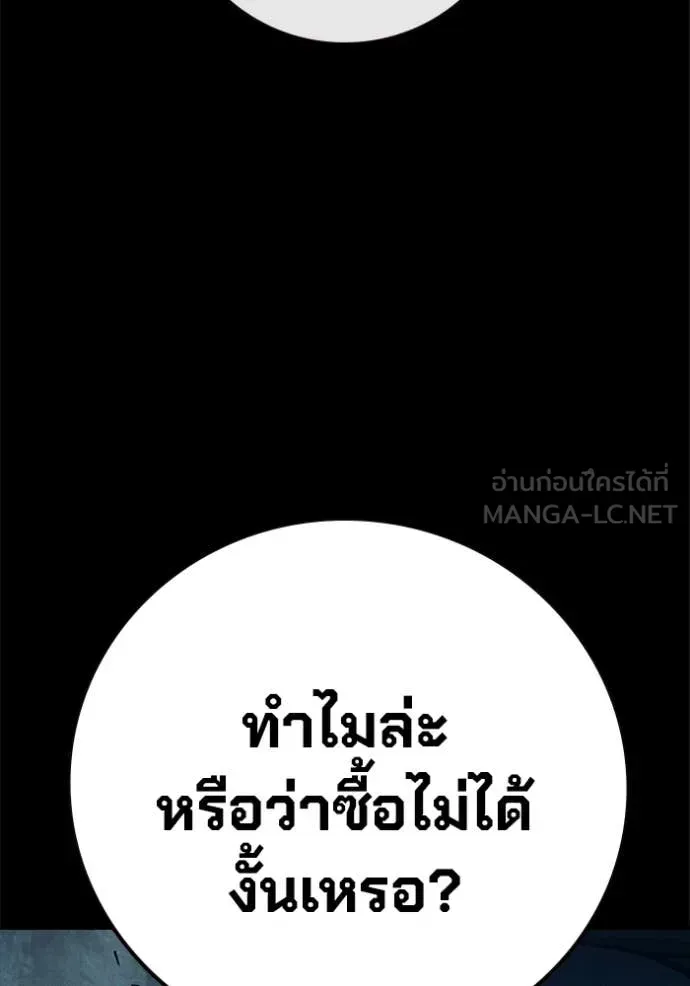 Juvenile Prison ตอนที่ 80 หน้า 147