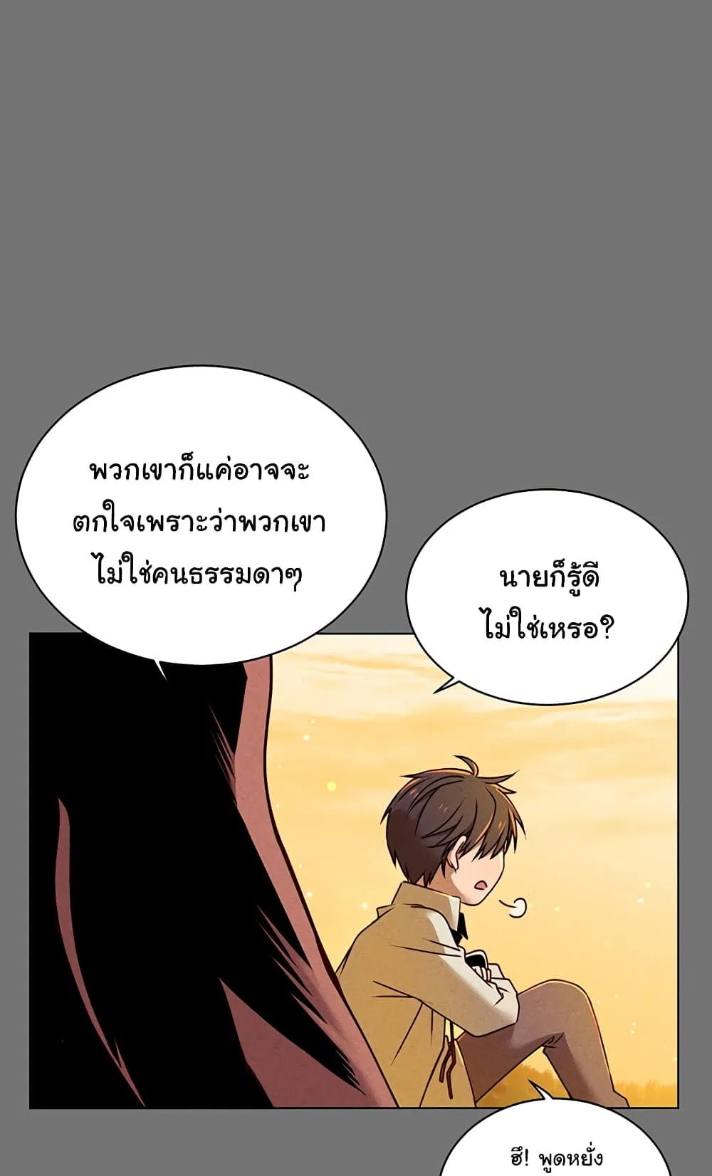 The Max Level Hero has Returned ตอนที่ 2 หน้า 12
