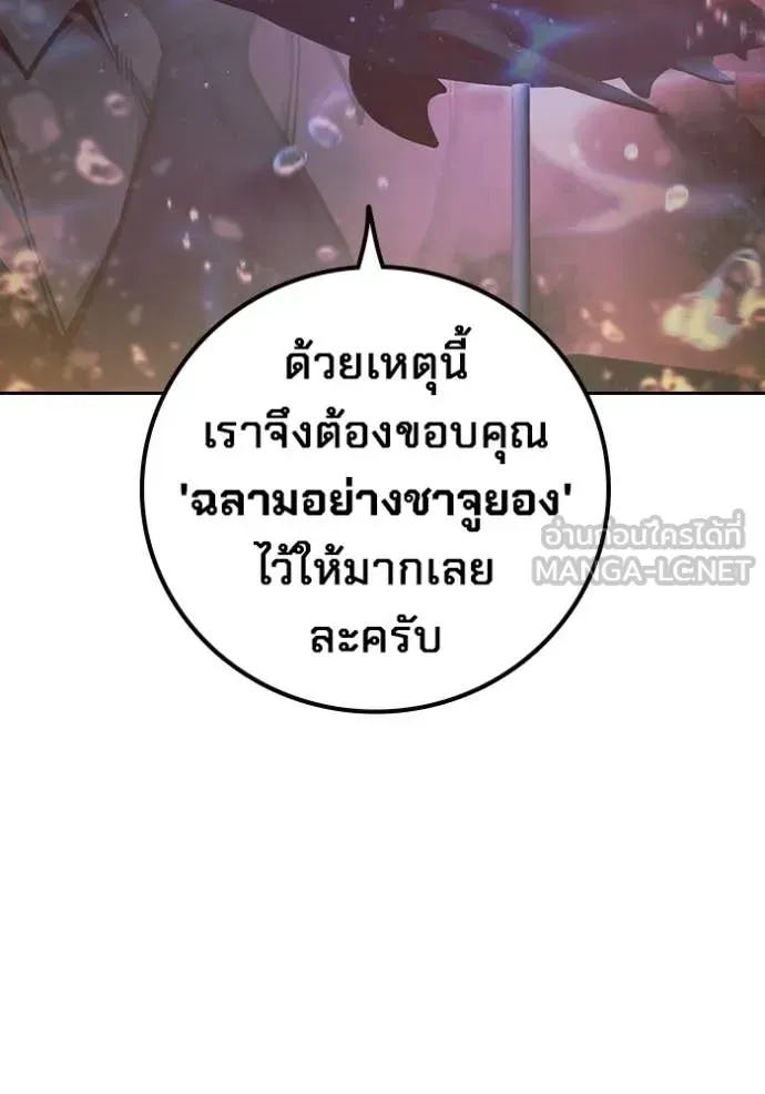 Juvenile Prison ตอนที่ 70 หน้า 205